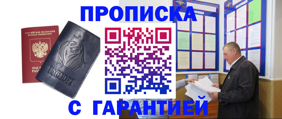 прописка поиск в Пыть-Яхе