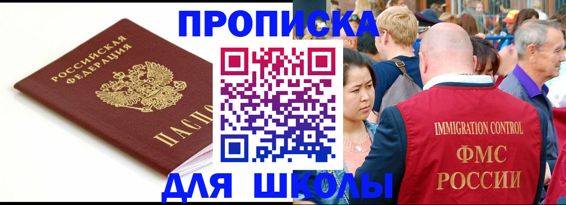 временная регистрация для всех в Пыть-Яхе