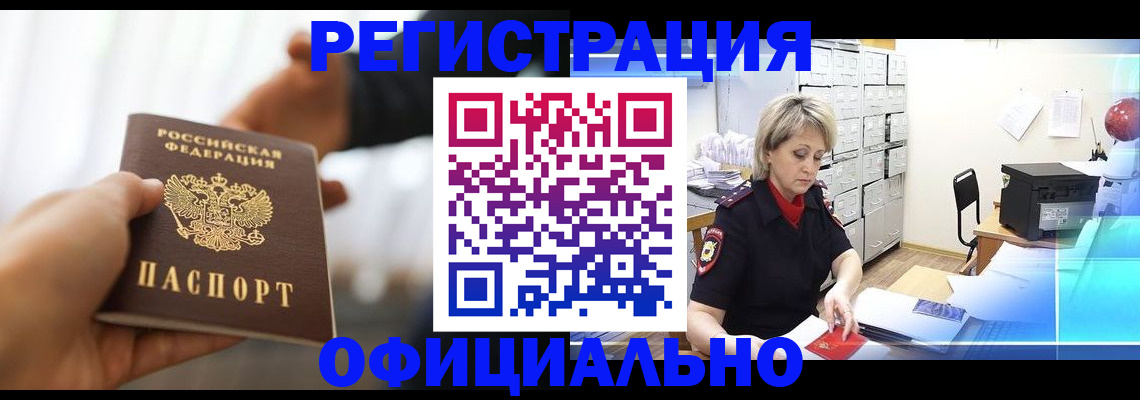 прописка гарантия в Пыть-Яхе