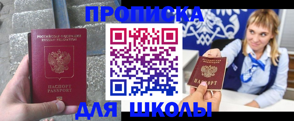 временная регистрация купить в Пыть-Яхе