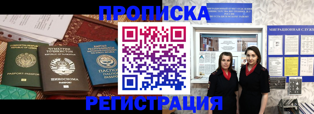 временная регистрация гарантия в Пыть-Яхе