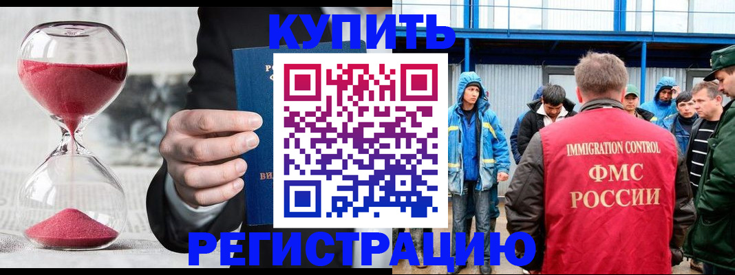 купить прописку в Пыть-Яхе